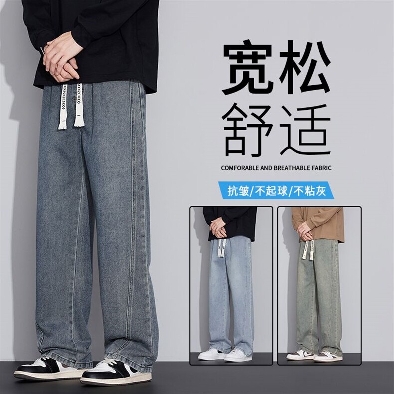 2025春夏秋冬款水洗宽松阔腿裤牛仔裤男士高街潮牌裤696四季有货,男装牛仔裤,星座224-1