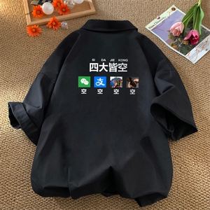 量大优 供视频   冰丝短袖衬衫男DXC525-特p25图片