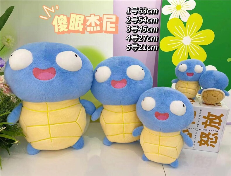 傻眼杰尼，鑫泰毛绒玩具厂