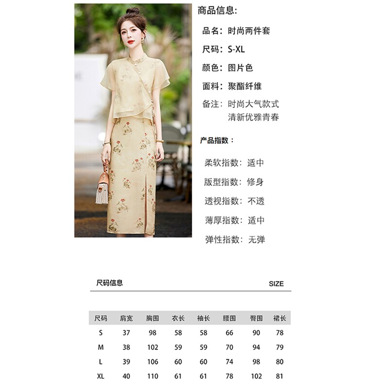 新中式国风高端气质优雅改良旗袍连衣裙女2025夏季新款民族风裙子,女装套装/套裙,伊仟回