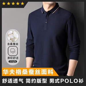 男装T恤F83005华夫格翻领长袖T含罗纹袖口简约版型舒适透气图片