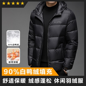 90白鸭绒男士基础款羽绒服简约大气图片