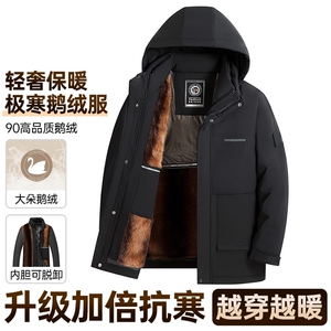 2025新款【可拆卸内胆】90白鸭绒连帽羽绒服外套男90绒新标图片