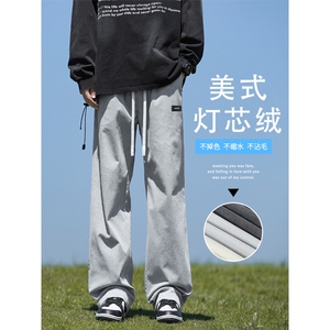 2024秋季新款灯芯绒休闲裤男士宽松直筒垂感拖地长裤1088-特批-37