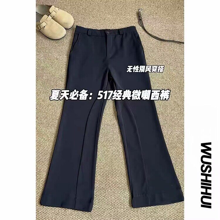 长裤直筒型潮青少年微弹直筒黑色垂坠感高级微喇弯刀冰丝西裤夏季,男装西裤,星座218-8