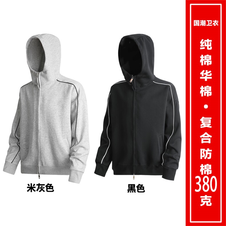全棉重磅380克双拉链开衫织带连帽外套男AH919-特P50不议价,女装短外套,星座610B-1