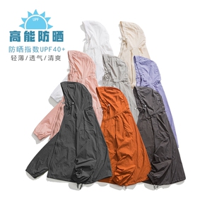 夏季防晒衣夹克男防晒指数UPF40+潮流轻薄纯色FS3203-P35-控价49图片