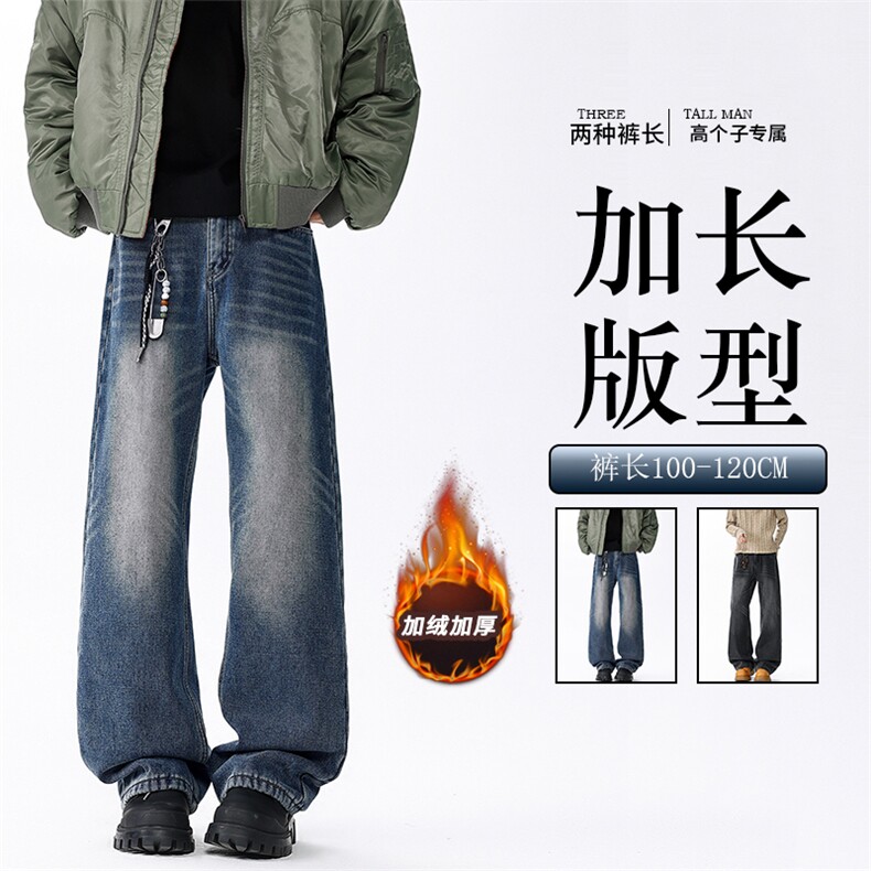 加长版裤子男高个子阔腿直筒牛仔裤190cm115休闲百搭长裤KZ080P60,男装牛仔裤,电商B312