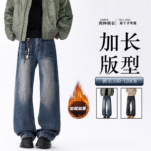 加长版裤子男高个子阔腿直筒牛仔裤190cm115休闲百搭长裤KZ080P60