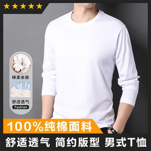男装T恤F83018主推款百分百纯棉长袖T恤高品质不变形不掉色不起球