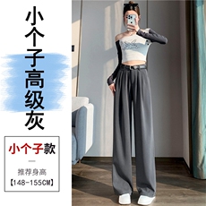 高级灰小个子