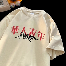 可设48小时发货支持抖音得物来样二开230克重磅美式短袖t恤MT324，男装T恤，电商A486