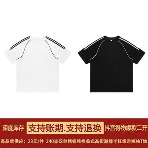 得物抖音品质二开240克重磅宽松纯棉美式高街半杠织带短袖T恤图片