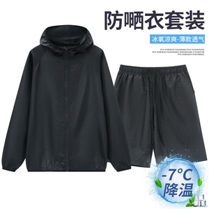 连帽防晒服套装男士夏季薄款透气户外垂钓皮肤衣休闲套装图片