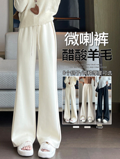 醋酸羊毛直筒微喇裤女秋新款白色分割提臀宽松垂顺微喇加绒休闲裤，女装休闲裤，云美莎专业女裤-全店现货