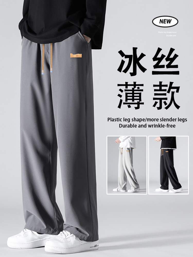 夏季坠感韩版ins西裤免烫拖地垂感宽松休闲纯色长裤1229-特批27,男装休闲裤,星座718-1