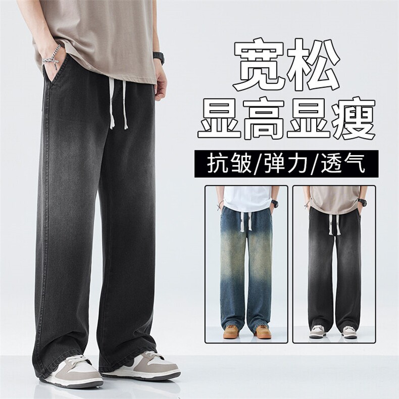 2025新款男装牛仔裤青少年日常百搭休闲裤YJW695-p43四季有货,男装牛仔裤,星座224-3