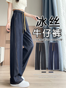 2025新款丹宁深蓝色阔腿牛仔裤春夏季冰丝直筒拖地裤子图片