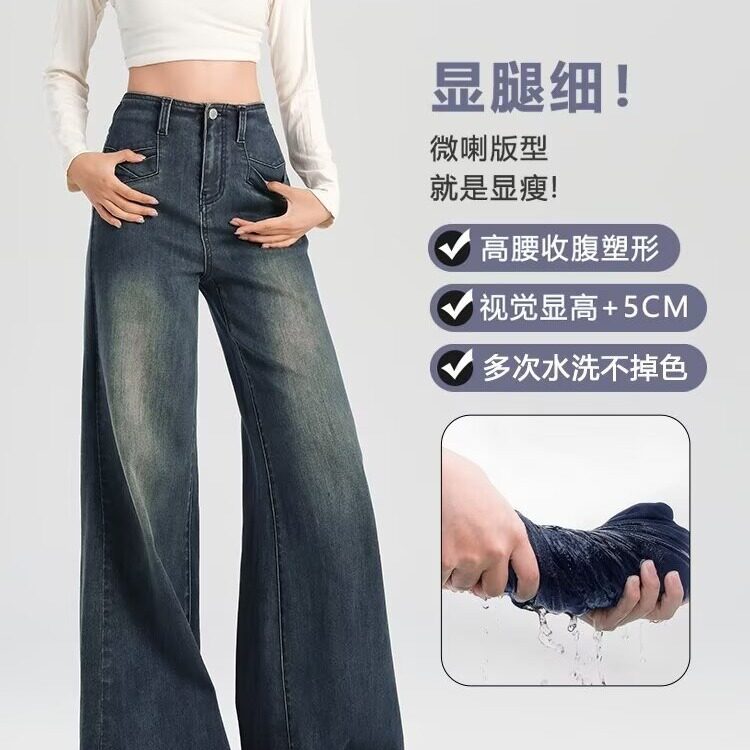 水洗蓝阔腿牛仔裤女秋季新款大码胖mm高腰宽松梨形身材显瘦直筒裤图片