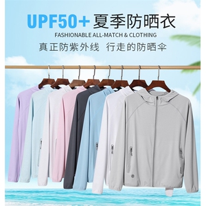 UPF50+冰丝防晒衣男女夏季新款户外防紫外线轻薄皮肤衣1568p35图片