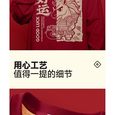 1506-1/WY4361/P35本命年红色情侣装秋冬加绒无帽马年平安喜乐，男装卫衣，星座1506-1