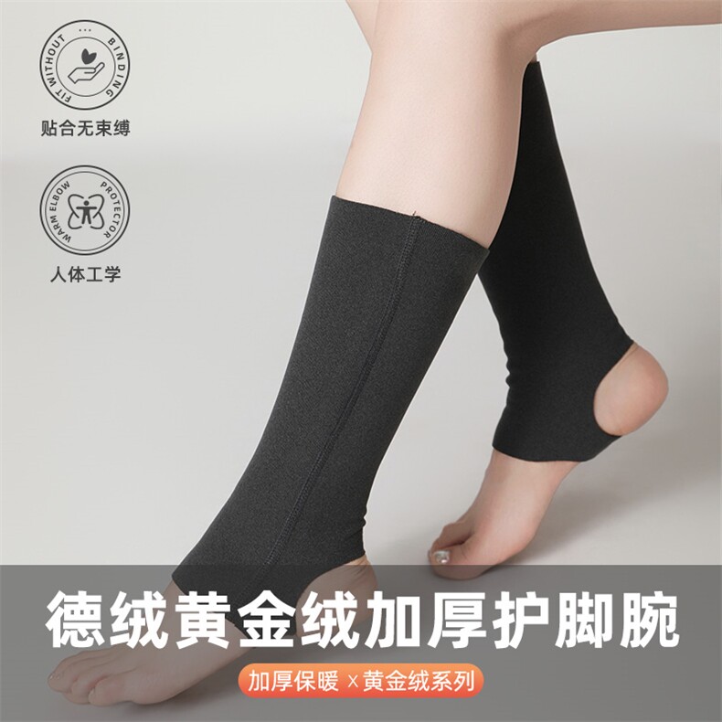 德绒黄金绒加厚护脚踝保暖袜套男女通用关节防护贴合无束缚,饰品周边,晨宏羊绒
