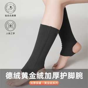 德绒黄金绒加厚护脚踝保暖袜套男女通用关节防护贴合无束缚