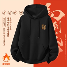 1506-1/WHLR10041/P52马年卫衣男红色本命年衣服新年喜庆上衣加绒，男装卫衣，星座1506-1