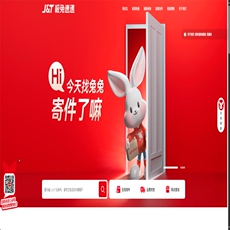 极兔快递 极兔快递（收小件）最有性价比