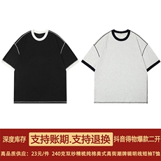 得物抖音品质二开240克重磅宽松纯棉美式高街撞色工艺短袖T恤，男装T恤，电商A486
