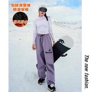 新款单板双板防水防风保暖加厚男女滑雪裤HK1152J加绒-P80控138图片