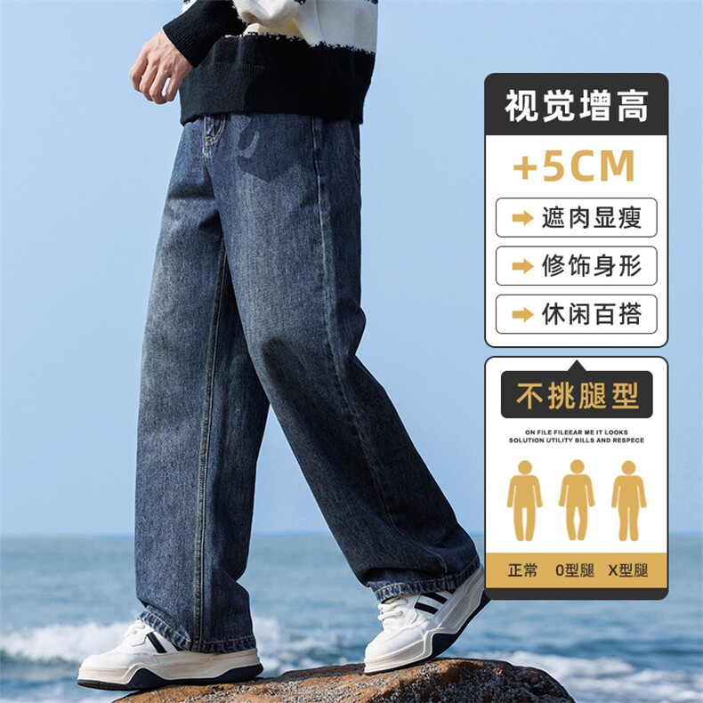 复古水洗阔腿长裤男士新款半松紧腰宽松直筒休闲牛仔裤Z9842-P45,男装牛仔裤,星座509