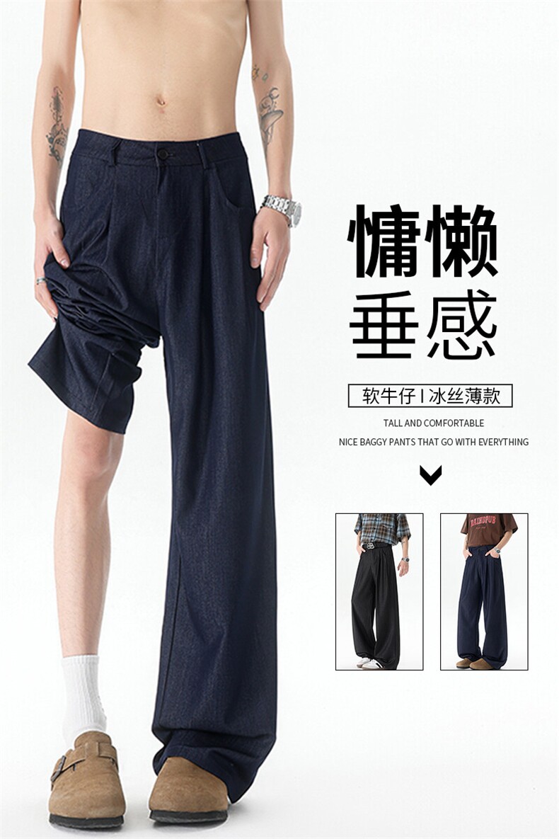 冰丝牛仔裤男夏季薄款垂坠感痞帅高级感休闲阔腿拖地西裤KZ050P58,男装休闲裤,电商B312