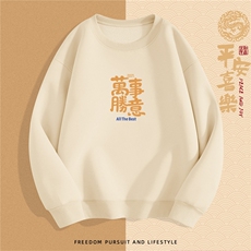 1506A/GHC40370/P39本命年大红色年会长袖卫衣男女士圆领马年上衣，男装卫衣，星座1506A
