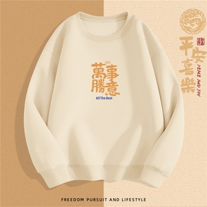 1506A/GHC40370/P39本命年大红色年会长袖卫衣男女士圆领马年上衣图片