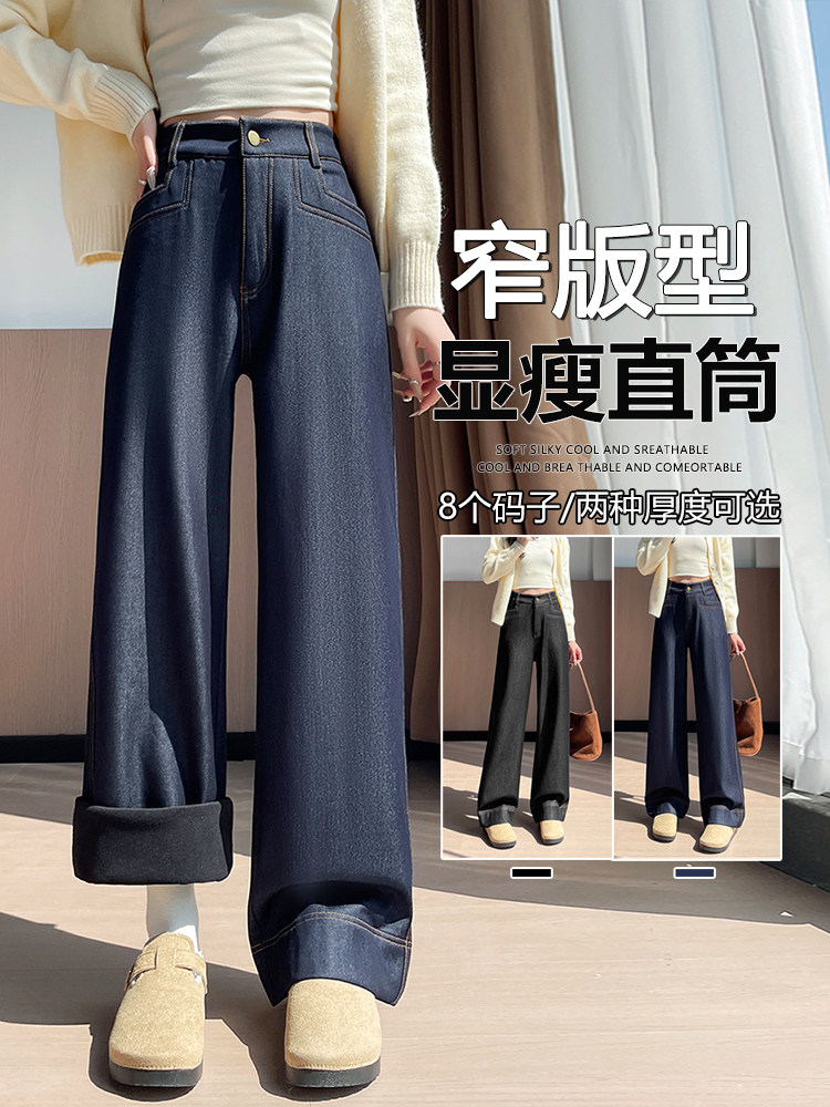 秋冬小众设计直筒牛仔裤宽松显瘦垂坠加绒大码拖地西装裤女,女装休闲裤,云美莎专业女裤-全店现货
