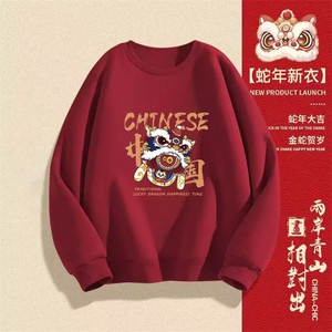 1506-1/WHM981/P33印花秋冬卫衣男2026年韩版新款圆领宽松上衣图片