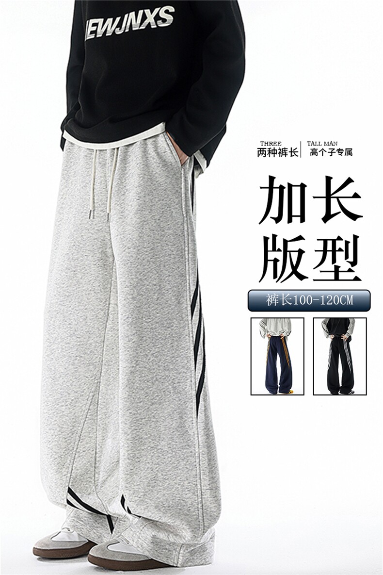 190加长高个子三条杠运动裤男直筒阔腿宽松百搭休闲卫裤KZ077P55,男装休闲裤,电商B312