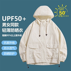 冰丝防晒衣男超薄透气薄款防紫外线夏季新款男防晒服F12350-P55，男装防晒衣，星座1206（原A206）