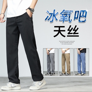 莱赛尔天丝牛仔裤男夏季薄款宽松直筒2025潮牌夏天冰丝休闲长裤子图片