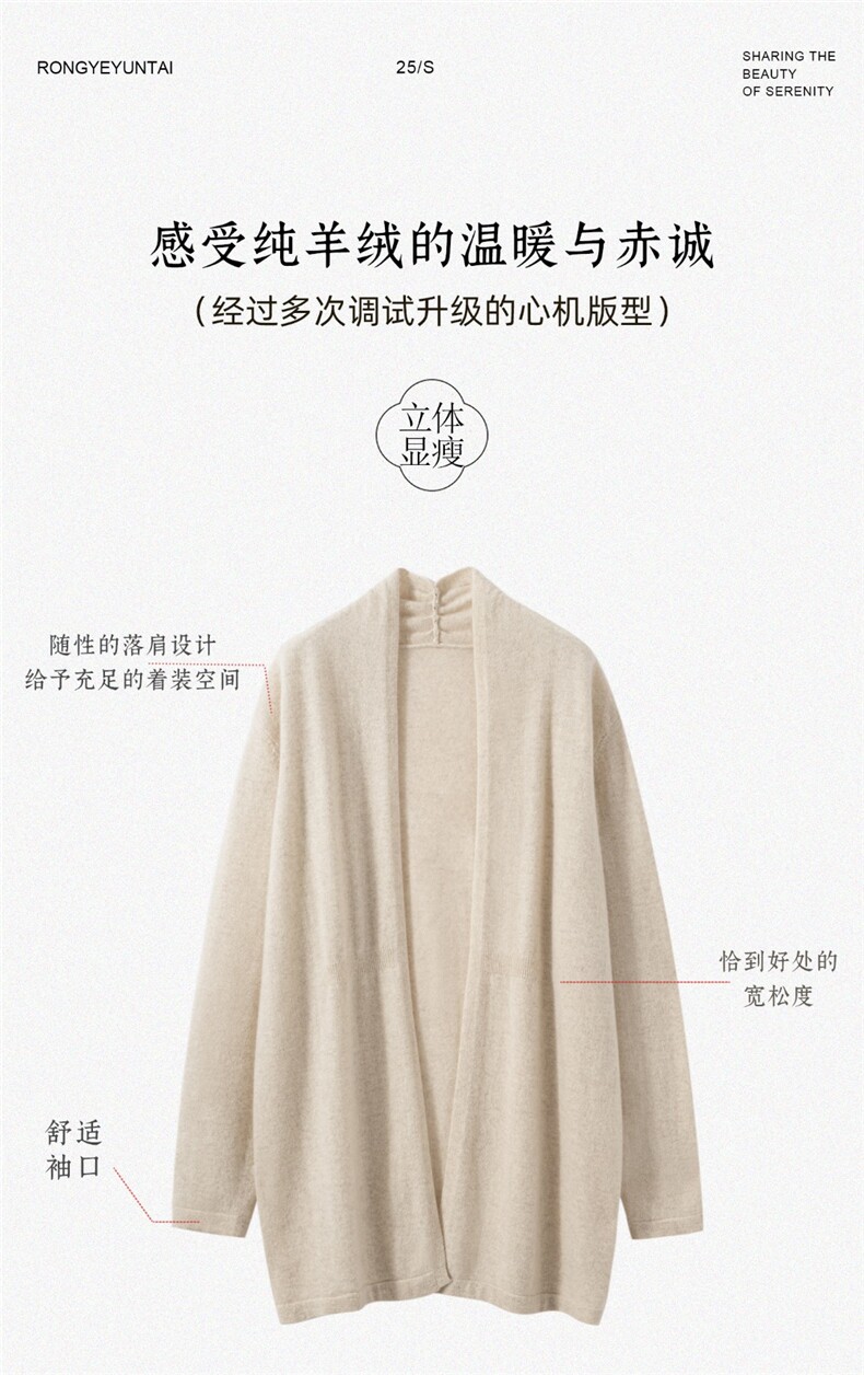 2025百搭时尚简约深v领开衫长款,女装羊绒衫,戎叶云台