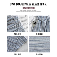 蓝色棉麻条纹山本裤女夏季薄款2025新款显瘦垂感冰丝肌理感阔腿裤，男装休闲裤，星座1210-1