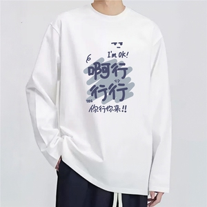 1506-1/TMC92881/P35新款长袖男200g纯棉长袖印花T恤青少年图片