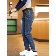 1506-1/KT12511/P49九分牛仔裤男修身小脚小直筒矮个子显高裤子，男装牛仔裤，星座1506-1
