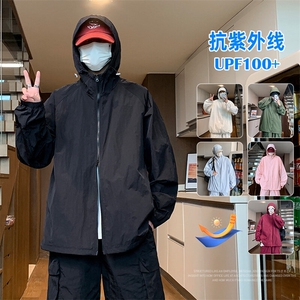 UPF100+有报告 凉感轻薄透气套装防晒服 两件套HS628-P75图片