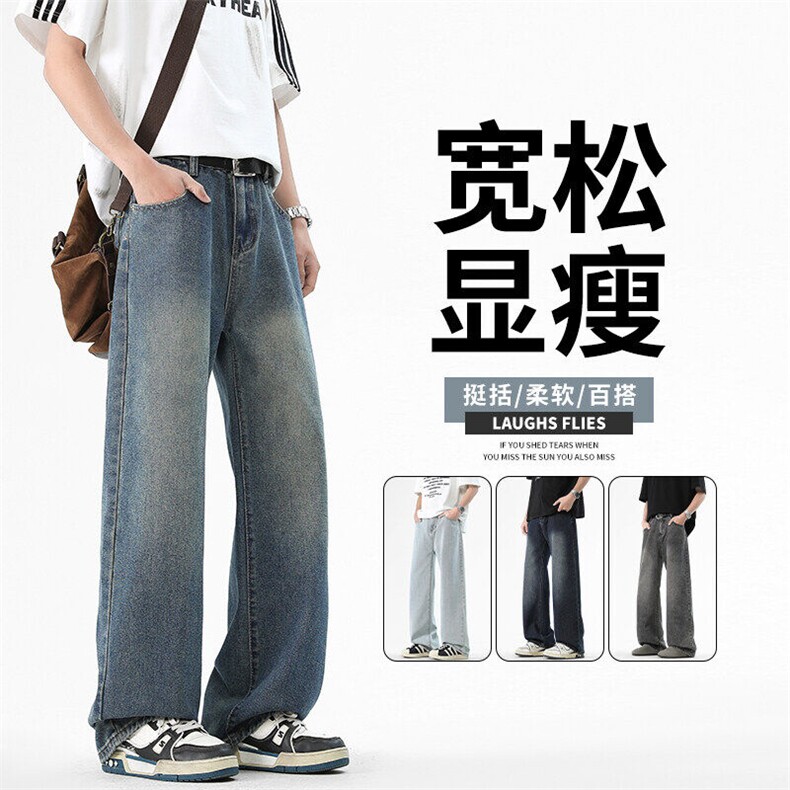 GENIOLAMODE美式高街vibe牛仔裤男士秋季新款复古水洗宽松直筒裤图片