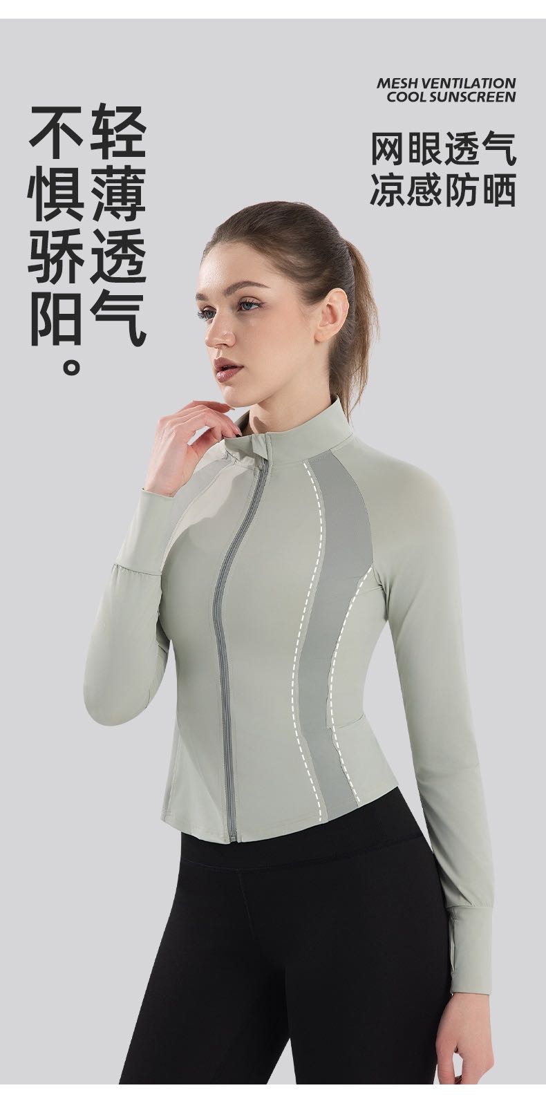 2025新款拼色/蕾丝瑜伽运动防晒衣,女装衬衫,东正羊绒