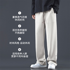 纯色华夫格拖地裤抗皱多色可选柔软垂顺亲肤质感长裤K930-特批32，男装休闲裤，星座718-1