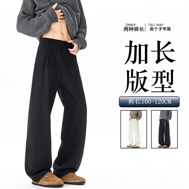 秋冬高个子加长西裤垂感直筒休闲裤男阔腿长裤子188cm115KZ028P55图片