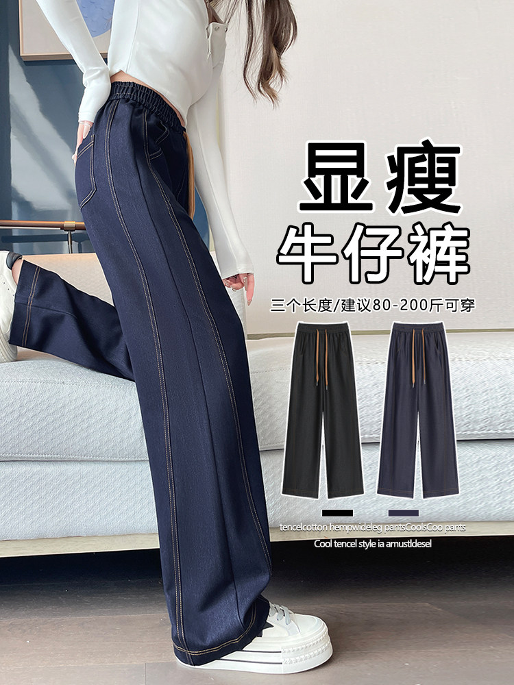 高腰阔腿牛仔裤秋冬2025新品复古宽松百搭显瘦垂感拖地裤子,女装休闲裤,云美莎专业女裤-全店现货